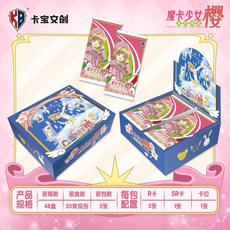 【 台灣出貨】【精美禮品套裝】卡寶文創 正版 魔卡少女櫻 卡片透明牌篇收藏卡牌小櫻動漫週邊綫下版動漫週邊卡通可愛生日禮物, 魔卡少女櫻綫下版3包（15張）