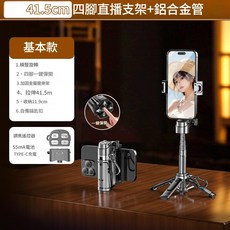 DZTZH 41.5cm 變焦自拍杆 手機直播支架 藍芽遙控, -變焦遙控+一鍵開啟+360度旋轉, 1個, 如圖