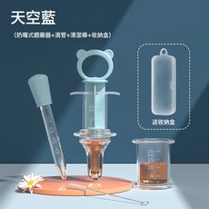 DFMEI 兒童喂藥喂藥器嬰兒防嗆喝水寶寶幼兒滴管式喂水吃藥吸管初生, 1個, 天空藍【奶嘴式喂藥套裝+吸管刷】送收納盒☆:如圖