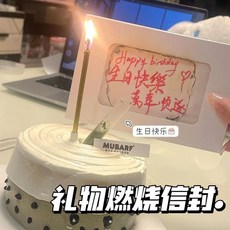 肥婆奶奶 燃燒卡片 火焰卡片 驚喜卡片 情侶禮物 創意禮物 創意卡片 告白卡片 畢業卡片 生日禮物, 白色燃燒卡片, 1個