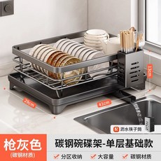 碗碟收納架瀝水籃碗架碗盤碗筷放碗盤子雙層新款不鏽鋼廚房置物架, 碳鋼單層碗碟架-槍灰:如图, 1個
