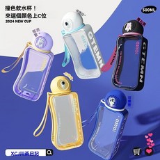 小茶日記小清新飲水杯小學生上學專用夏天杯子新款兒童塑料杯, 持續心動【曜石黑】,單杯+提繩+500ml, 1個