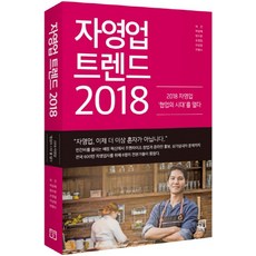 MiraeuiChang 自營商趨勢(2018)：2018 開啟自營商的'合作時代', 許建, 朴成採, 方秀俊, 孫正一, 李相燁, 安亨洙