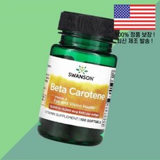 스완슨 베타카로틴 카로티노이드 10000IU 3000mcg RAE 100소프트젤 Swanson Beta Carotene 10000 IU 100 Softgels