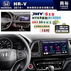 JHY HONDA 2014 HR-V 專用 10吋 S19 安卓導航環景一體機 8核心 8+256G 3D, 1個