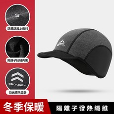 星攀戶外登山保暖護耳帽 Z46 秋冬騎行防風防水運動帽, DMZ46深灰,平均碼.男女通用款