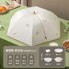 保溫飯菜罩 冬季家用牛津布 可摺疊餐桌罩 可拆洗 大號圓形, 1個, 保溫皇冠奶-70CM防塵【4-6盤】