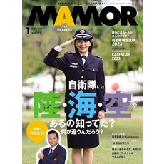 MAMOR 2023년 1월호 잡지 20221121