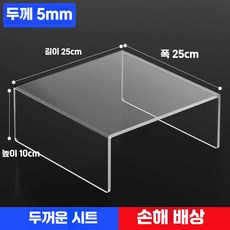 장식 테이블 책상 투명선반 선반받침 디귿 다이 투명 진열대 선반 A, 15. 25x25x10cm 두께 5mm