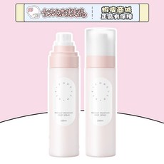 Foreverkey 妝前柔潤噴霧 長效補水 上妝不卡粉, 1個