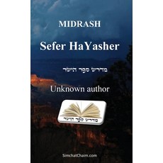 (英文書)Sefer haYashar - Book of the Correct Record： &#1502;&#1491;&#1512;&#1513; &#1505... 精裝版, 猶太教, 英文