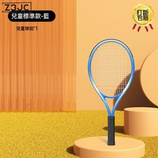 Z3JC 網球訓練器單人打帶線回彈一個人自練神器初學者兒童網球拍套裝, 1個, 寶石藍【兒童單拍款】