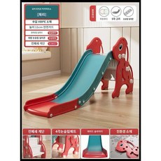 아이들 실내에서 놀 수 있는 미끄럼틀, 미키 체리 레드 페달
