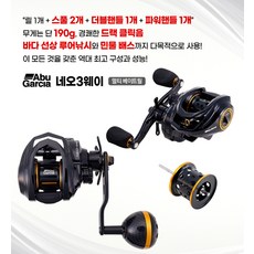 아부가르시아 네오3웨이 로우프로파일 베이트릴, NEO-3WAY-7 (우핸들)