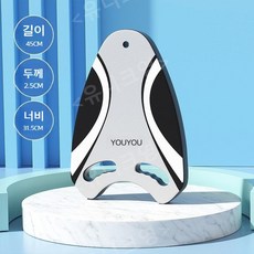 수영장 플로팅 보드 킥보드 킥판 가벼운 초보자 입문 기초 보조 부력, 1개