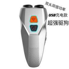 【台灣出貨】超聲波驅狗神器，雙頭大功率防狗咬，戶外貓狗雙嚮強力專用趕狗止吠器, 1個, 進口芯片雙頭強力驅狗pu70