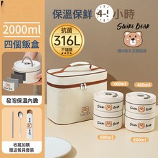 316不鏽鋼保溫便攜餐盒 1000ml 雙層飯盒, 1個, 316保溫款2000ml