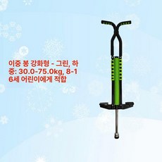 성인용 스카이콩콩 바운싱 콩콩이 스프링 러너 스틱 성인 점핑 바운스 방방이 부츠, 1개, 더블 강화 그린 30-75kg 10-16세
