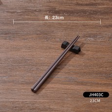 DIU 合金筷子家用防滑尖頭壽司餐廳耐高溫防黴可消毒商用酒店筷子, 1個, 筷子, (5雙裝)JH403(22.7CM日韓筷子)咖啡色