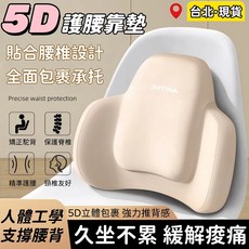 5D護腰靠墊 人體工學記憶棉腰背墊 腰靠枕 汽車腰靠墊, 尊貴黑腰背全支撐久坐不累