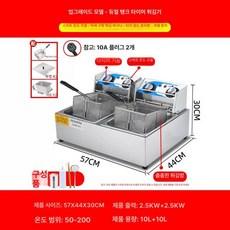 전기 영업용 튀김기 치킨 식당 후라이드 닭튀김기 가정용, 20L 촘촘한 망 타이머, 기본 색상