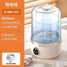 미니 세탁기 무선 휴대용 세탁기 속옷세탁기 방수미니세탁기 여행용 초미니세탁기 양말 걸레 행주 세탁기 충전식 캠핑용 세탁기, 베이지