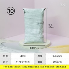 大理石紋 (灰) 破壞袋 (50入/包), 1個, 10號  寛41*長50+膠4CM