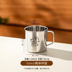 316不銹鋼兒童水盃附蓋, 1個, 小熊款316鋼7cm水盃單盃款, 小熊款, 7cm, 單盃, 300ml