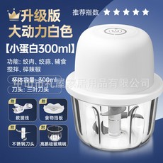 廠家下殺 搗蒜器 迷你搗蒜器 多功能傢用廚房低噪耐磨迷你玻璃搗蒜器, 1個, 升級版-300ml白, 升級版-300ml白