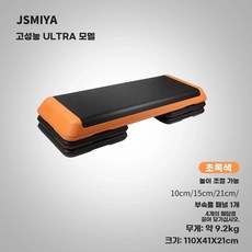 걷기 크로스핏 댄스 요가 스텝박스 계단 체력 점프 스텝퍼 유산소 운동, C. 첫 번째 오렌지높은 성능 울트라 모델 3 단계 조