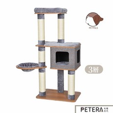 Petpals 質感雙洞貓窩跳台，3層貓咪遊樂設施, 詳見包裝, 詳見包裝
