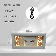드래곤볼 캐릭터 조명 - 3D 종이 조명등 (학생 선물 e-스포츠 방 데코), 16색 리모컨 모델 - 데이터 케이블 리모컨 포함, 인조인간 18호