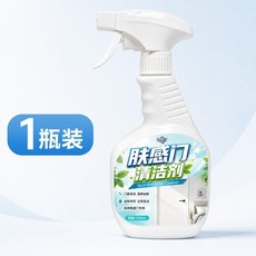 膚感門清潔劑 去污提亮 護理門面, 1瓶500ml 新客嚐鮮款 單門小面積污