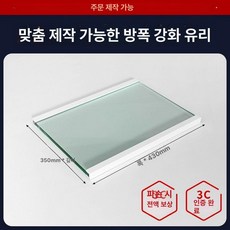 적용 글라스냉장고칸막이 파티션 무접점 강화유리, 기본 모델명/품번, 430x350 앞뒤