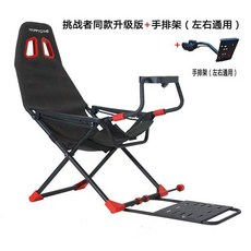 VR 레이싱휠거치대 짭챌 심레이싱 게임용 스팟 컨트롤러 전기 의자 게임 클라우디나, B. 블랙 + 핸들 로우 스탠드, 1개