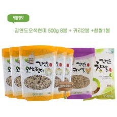 김연도 오색현미 500g 8봉 + 귀리 2봉 +찹쌀1봉, 상세페이지참조, 1개
