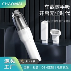 車載吸塵器手持小型桌面汽車便攜式迷你吸塵機除蟎車內, 1個, 中文