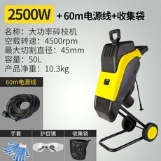 잔가지파쇄기 나무파쇄기 농업용 분쇄기 2500W 슈레더 목재절단기, 2500W 기계+60m 케이블+수집 백
