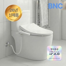 신제품 100%국내생산 전문가들이 만든 BNC 완벽방수비데 IPX-8 필터가필요없는 직수형 하이브리드 항균시트 BN-320, 고객직접설치
