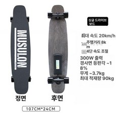 전동 롱보드 미니 초보자용 초경량 4륜 크루저보드 일자보드, 1개, 블랙 + 단일구동 + 주행거리 8KM 24V