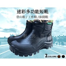 專球 (1N3) 防水短靴 工作鞋 短筒登山雨鞋 溪頭雨鞋 黑色(43號), 黑色(43號)(27.5號)