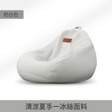 冰絲懶人沙發豆袋榻榻米 可躺可睡冰絲涼感單人客廳陽臺休閒椅, 奶白色