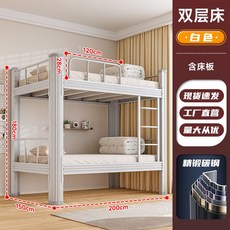 철제 2층 벙커침대 침대 기숙사 학생 프레임 슈퍼싱글 퀸사이즈 합판 흰색 수납 900x20, 14 매우두꺼운탄소강이중층매트화이트1.5m너비침대보드포