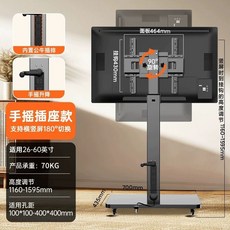 이동식 모니터 거치대 스탠드 이동형 티비 TV, 1개, L. 검정색 660인치 화면에 모두 사용 가능 전원 스