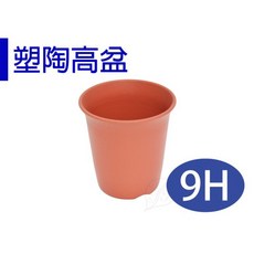 【醬米資材】加厚耐曬高品質塑膠盆 簡單高雅塑陶高盆-9號 園藝盆栽, 紅, 1個