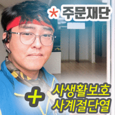 니즈컴퍼니 자외선차단필름 유리창 열차단 열반사 단열필름 썬팅필름 MAX-SERIES 눈부심방지 썬팅지 창문사생활보호필름 매직미러 인피니티미러 무한거울 인피니트미러 시트지 필름지, 2단계-MM15, 1개