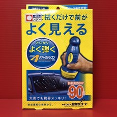 Prostaff 超撥水護膜劑 A-09 撥水層 撥水液 耐久90天 70ml 安全清晰視線 隱形雨刷 握把型, 1個