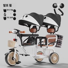 데이희 쌍둥이트라이크 2인용유모차, 화이트