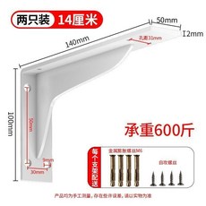 不鏽鋼加厚三角支撐架 牆上置物托架, 1個, 碳鋼白色2MM厚丨長度14釐米2支裝