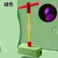 兒童彈跳桿 跳跳桿 青蛙跳 平衡訓練器 兒童跳跳樂 感統訓練 訓練長高神器, 1個, 綠色【閃光發聲款】